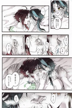 Page 19 of Asa Okitara Shou ga Futari ni Natteita