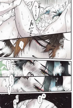 Page 26 of Asa Okitara Shou ga Futari ni Natteita