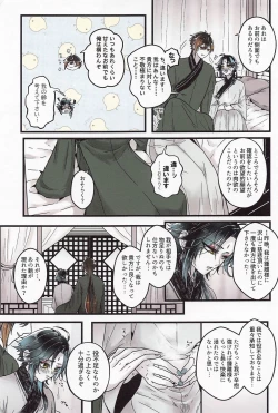 Page 28 of Asa Okitara Shou ga Futari ni Natteita