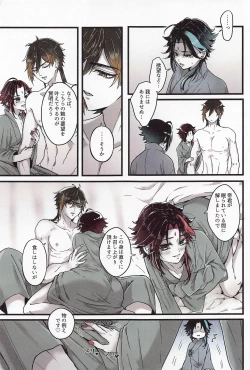 Page 6 of Asa Okitara Shou ga Futari ni Natteita