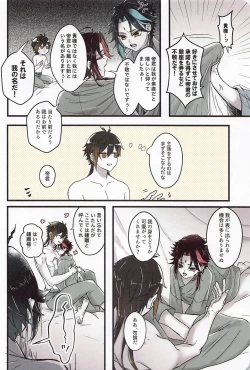 Page 7 of Asa Okitara Shou ga Futari ni Natteita