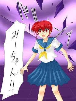 Page 11 of Henshin Heroine ga Aku ni Ochita Hi 4