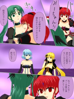 Page 125 of Henshin Heroine ga Aku ni Ochita Hi 4