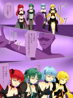 Page 127 of Henshin Heroine ga Aku ni Ochita Hi 4