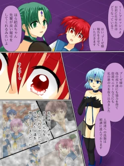 Page 22 of Henshin Heroine ga Aku ni Ochita Hi 4