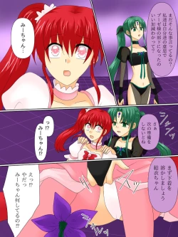 Page 39 of Henshin Heroine ga Aku ni Ochita Hi 4