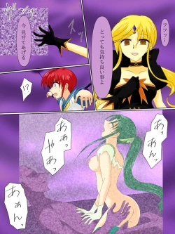 Page 5 of Henshin Heroine ga Aku ni Ochita Hi 4