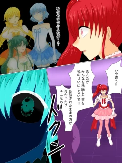 Page 69 of Henshin Heroine ga Aku ni Ochita Hi 4