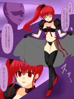 Page 87 of Henshin Heroine ga Aku ni Ochita Hi 4