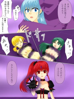 Page 96 of Henshin Heroine ga Aku ni Ochita Hi 4