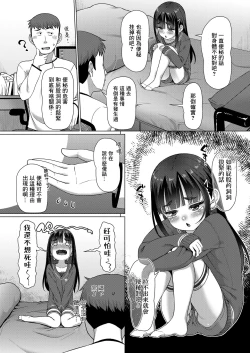 Page 5 of Tasukete Onii-chan!
