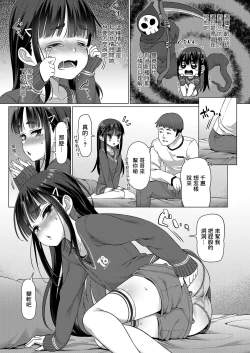 Page 6 of Tasukete Onii-chan!