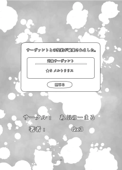 Page 20 of Netorare Eirei Monogatari Uragiri no Prima Meltryllis Hen