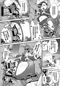 Page 17 of Chun-Li Sousakan Sennyuu Sousa Kiroku ~Sou