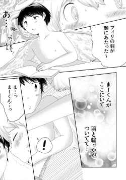 Page 52 of Tenshinohane Yasume