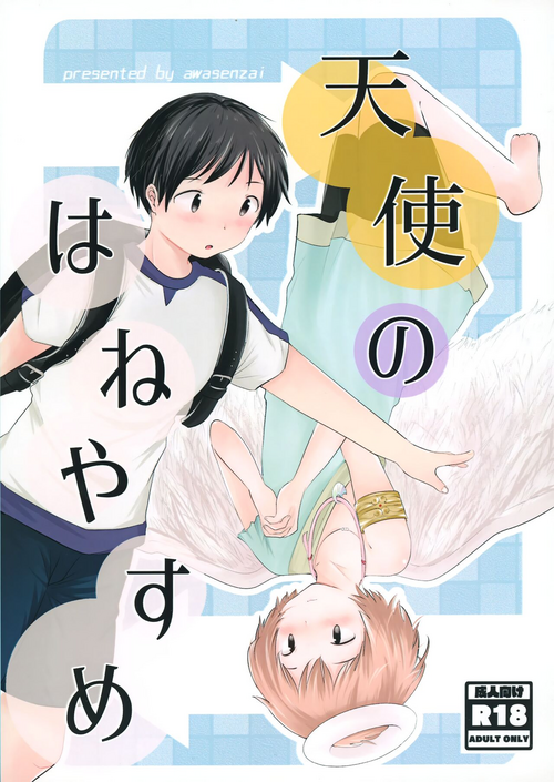 Download Tenshinohane Yasume