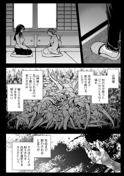 Page 6 of Azumi no Uta
