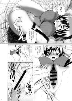 Page 12 of Tokuresen Tabobi