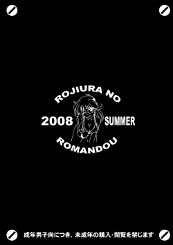 Page 20 of BACK・ALLEY RYUNE