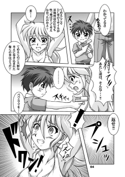 Page 4 of BACK・ALLEY RYUNE