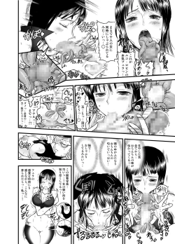 Page 12 of Midare Saki Joshuu Kaizoku Soushuuhen