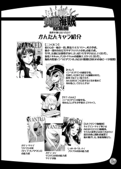 Page 4 of Midare Saki Joshuu Kaizoku Soushuuhen