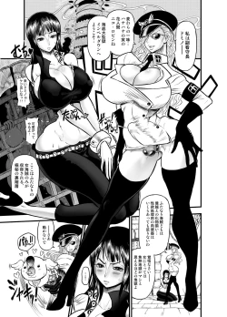 Page 7 of Midare Saki Joshuu Kaizoku Soushuuhen