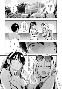 Page 10 of Gochisousama - That was delicious | 謝謝招待