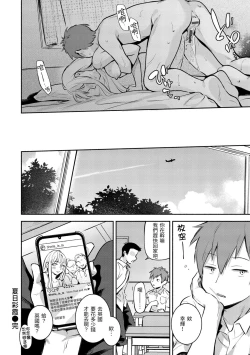 Page 115 of Gochisousama - That was delicious | 謝謝招待