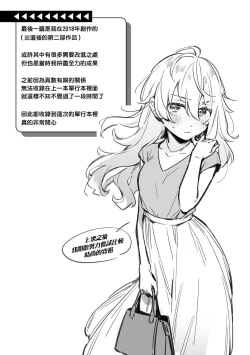 Page 159 of Gochisousama - That was delicious | 謝謝招待