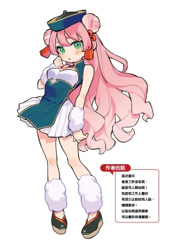 Page 189 of Gochisousama - That was delicious | 謝謝招待