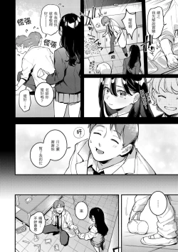 Page 61 of Gochisousama - That was delicious | 謝謝招待