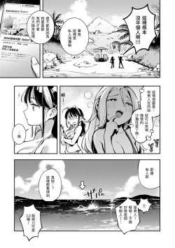 Page 8 of Gochisousama - That was delicious | 謝謝招待