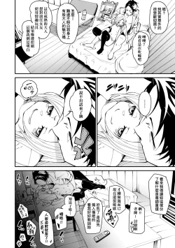 Page 115 of Uettodori-mu | 思春少女夜有所夢