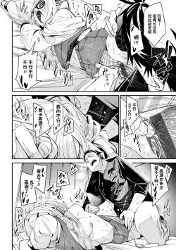 Page 137 of Uettodori-mu | 思春少女夜有所夢