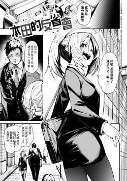 Page 140 of Uettodori-mu | 思春少女夜有所夢