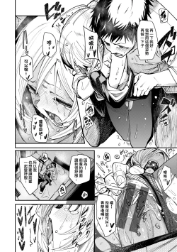 Page 161 of Uettodori-mu | 思春少女夜有所夢