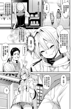 Page 168 of Uettodori-mu | 思春少女夜有所夢