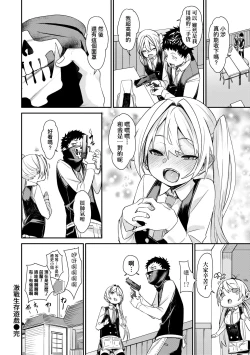 Page 185 of Uettodori-mu | 思春少女夜有所夢