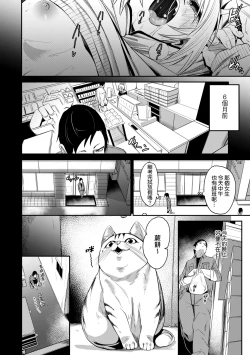 Page 63 of Uettodori-mu | 思春少女夜有所夢