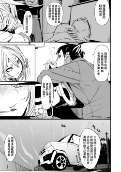 Page 72 of Uettodori-mu | 思春少女夜有所夢