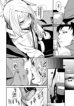 Page 73 of Uettodori-mu | 思春少女夜有所夢