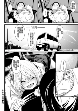 Page 85 of Uettodori-mu | 思春少女夜有所夢