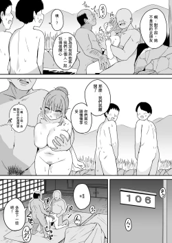 Page 8 of Aquasan to Konnyoku Hen