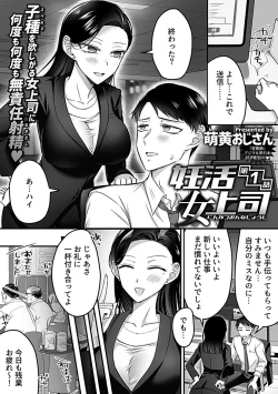 Page 125 of COMIC GEE vol.24