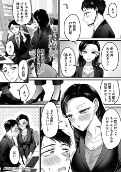 Page 142 of COMIC GEE vol.24