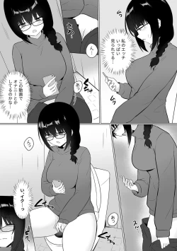 Page 165 of COMIC GEE vol.24