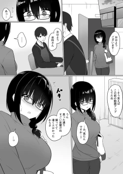 Page 167 of COMIC GEE vol.24