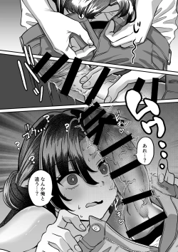 Page 18 of Shinseki no Kai