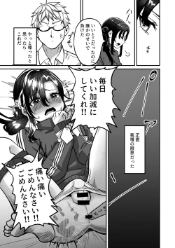 Page 5 of Shinseki no Kai